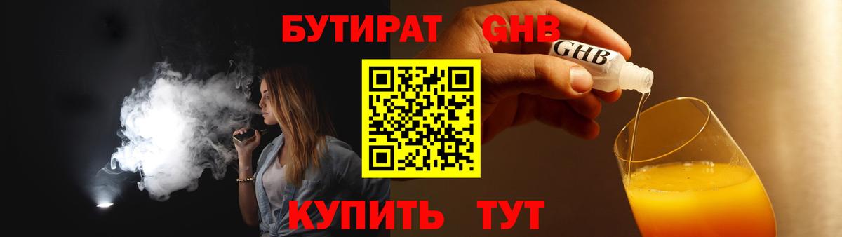 БУТИРАТ бутик  Симферополь 