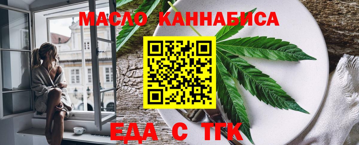 Canna-Cookies конопля  Симферополь 
