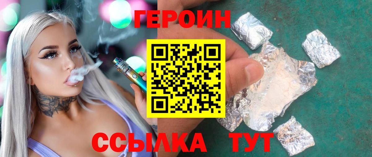 ГЕРОИН  Симферополь  ГЕРОИН хмурый 