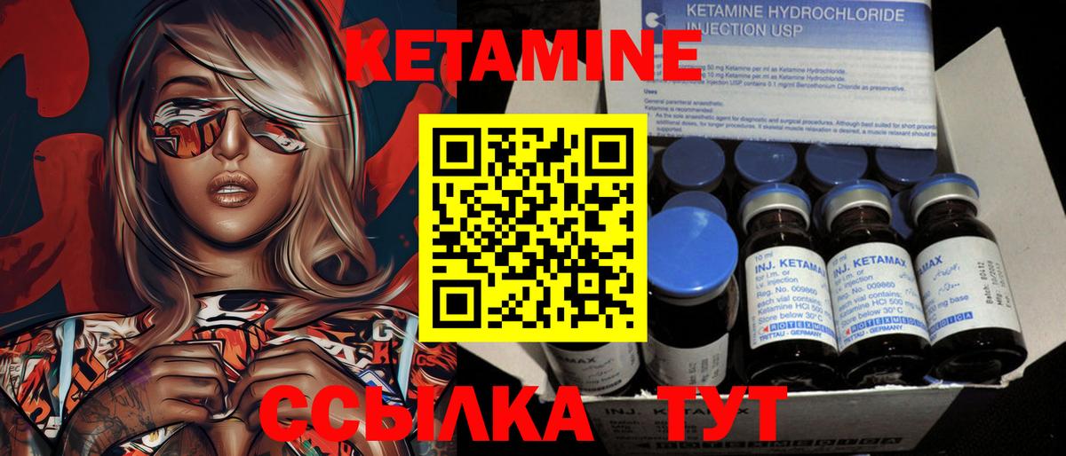 Кетамин ketamine  Симферополь 