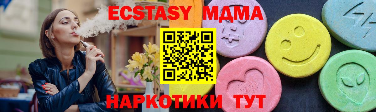MDMA VHQ  Симферополь  МДМА  МДМА кристаллы 