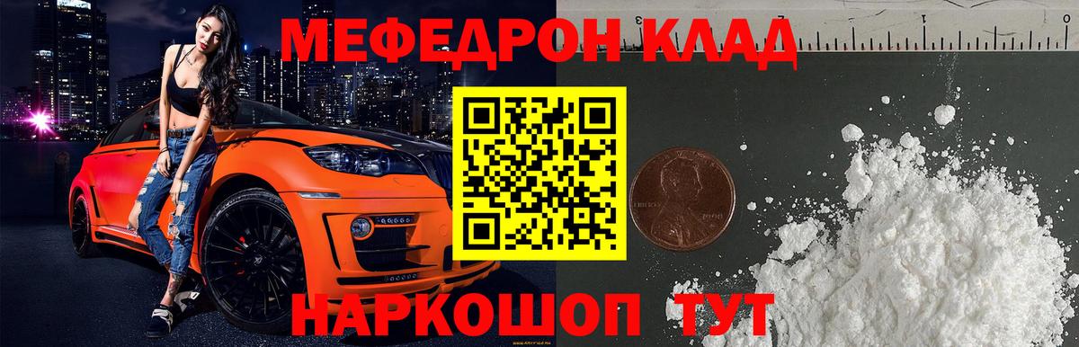 Мефедрон мука Симферополь