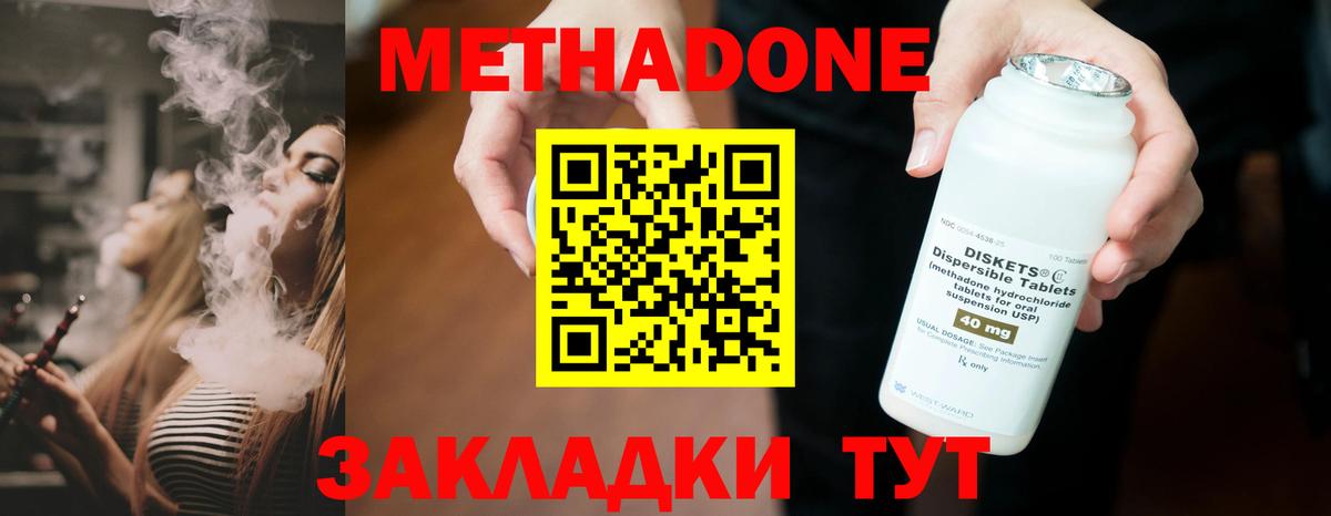 Метадон methadone  МЕТАДОН белоснежный  Симферополь 
