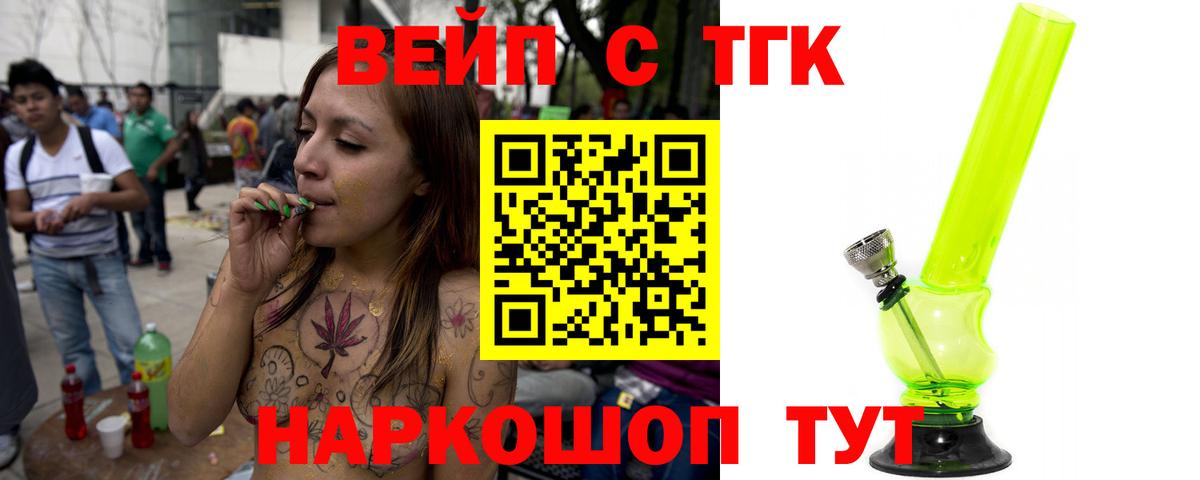 Дистиллят ТГК THC oil  Симферополь  наркота  ТГК вейп 